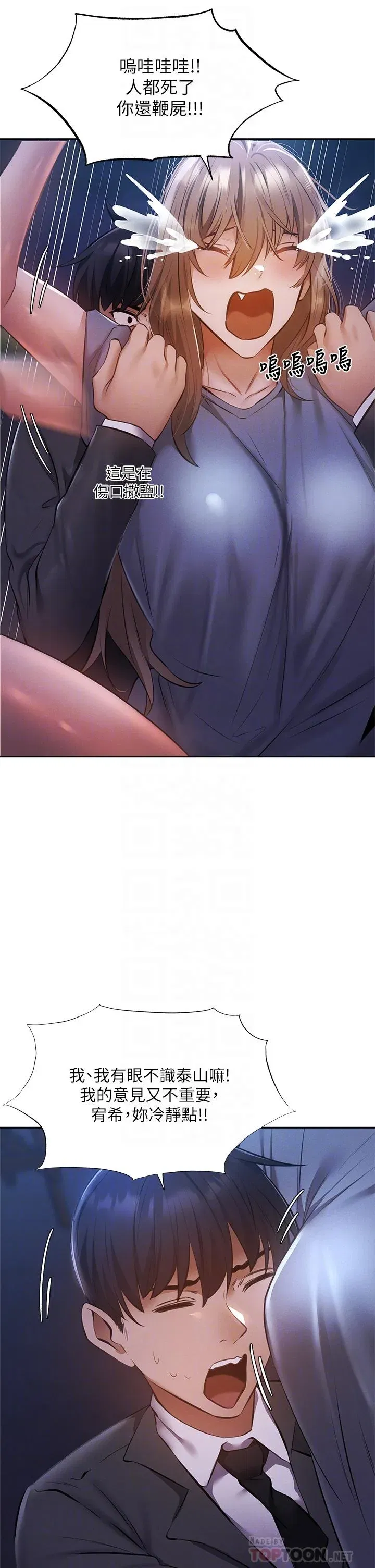 第48話