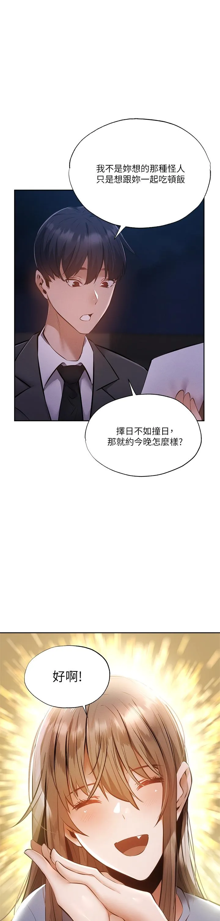 第48話