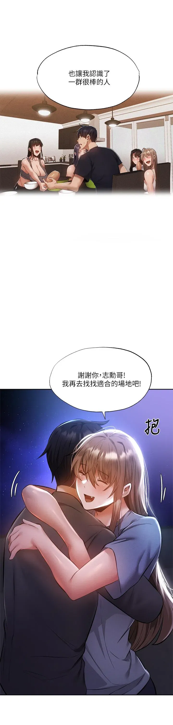 第48話