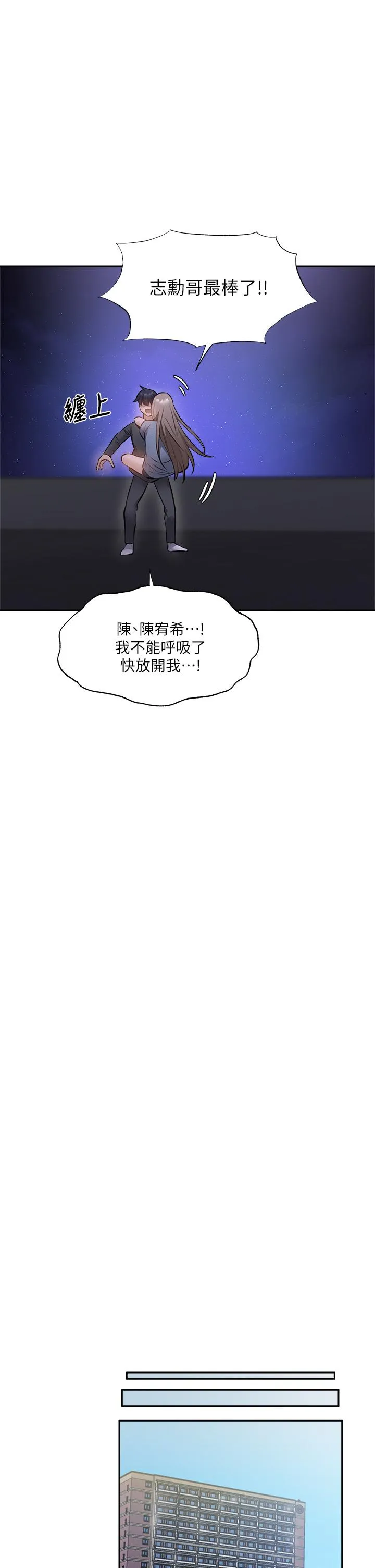 第48話