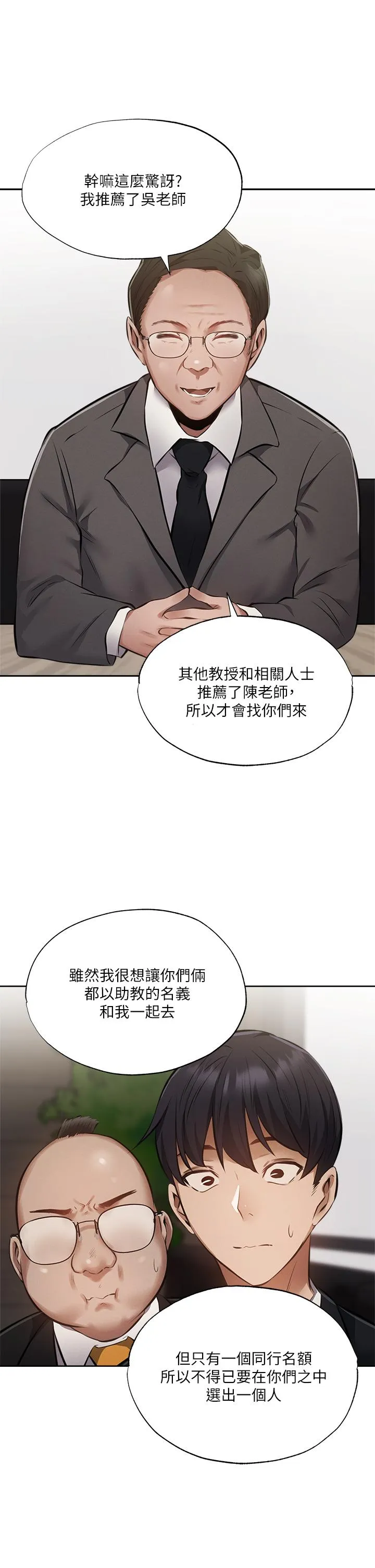 第48話