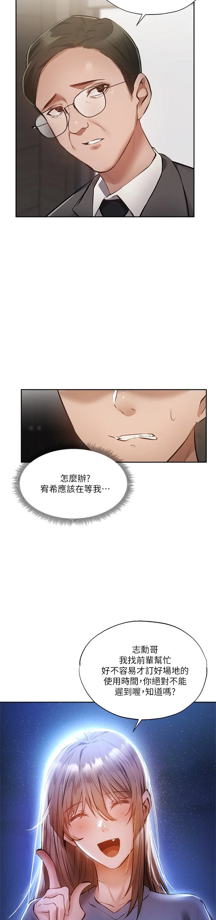 第48話