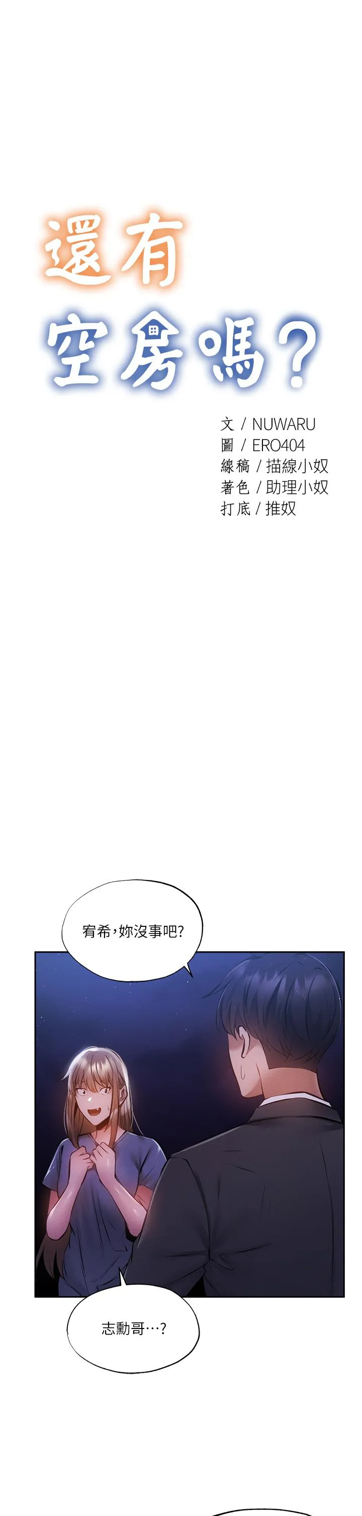第48話