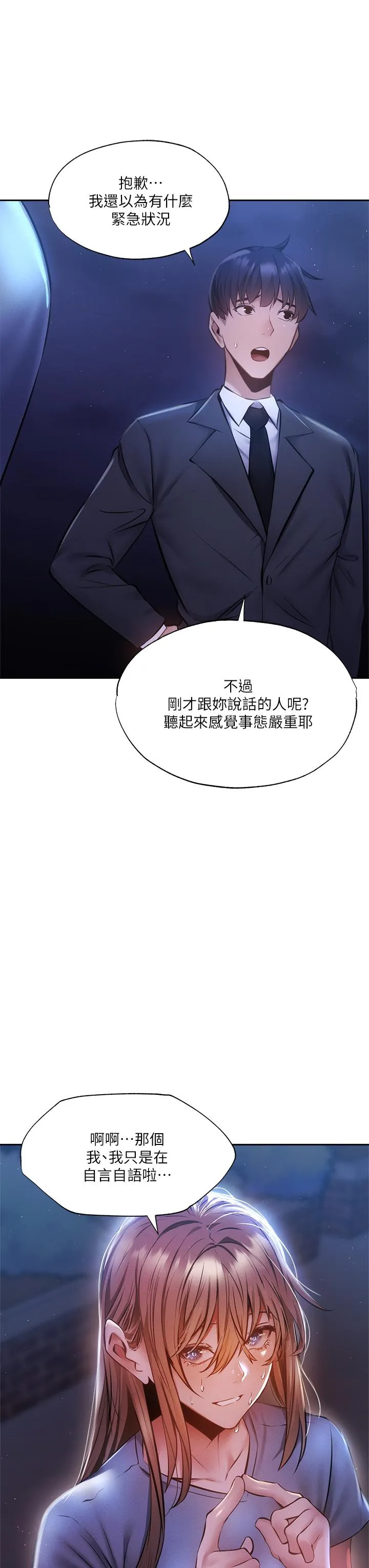 第48話