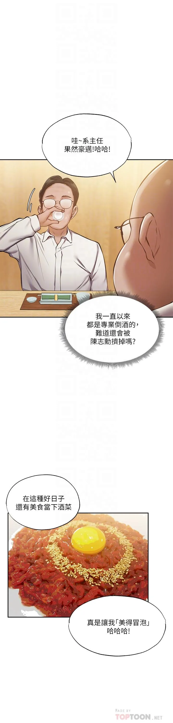 第49話