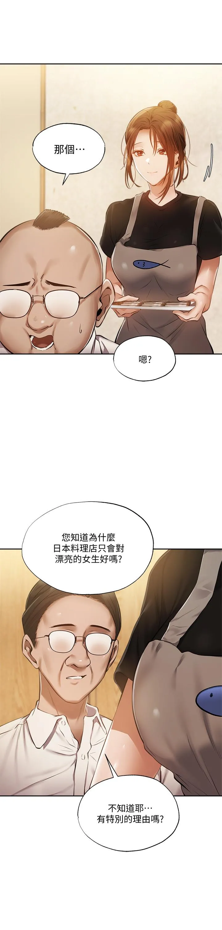 第49話
