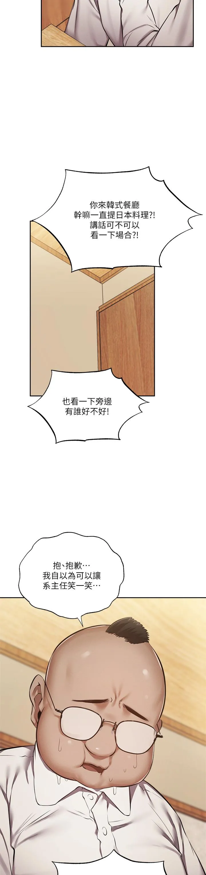 第49話