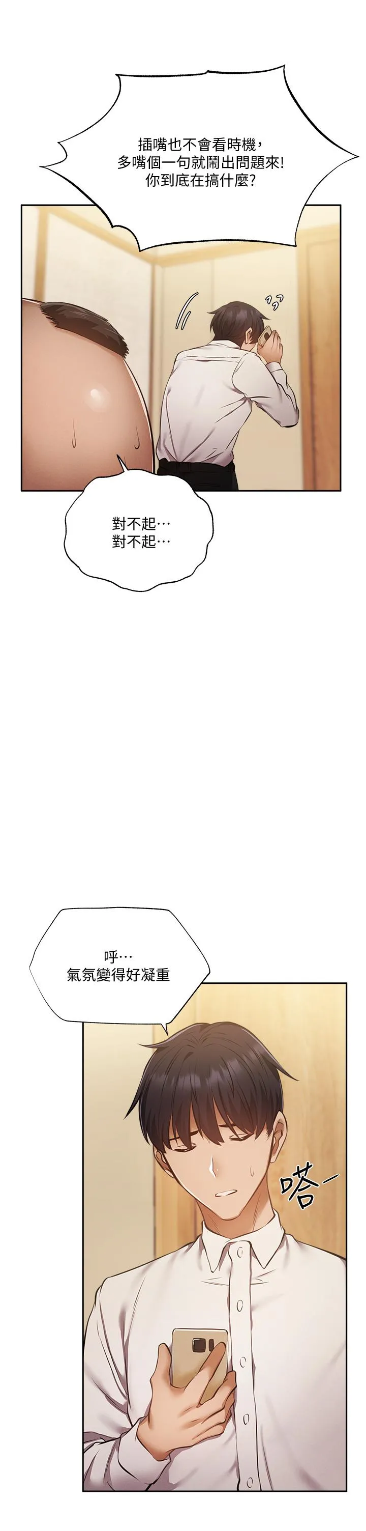 第49話