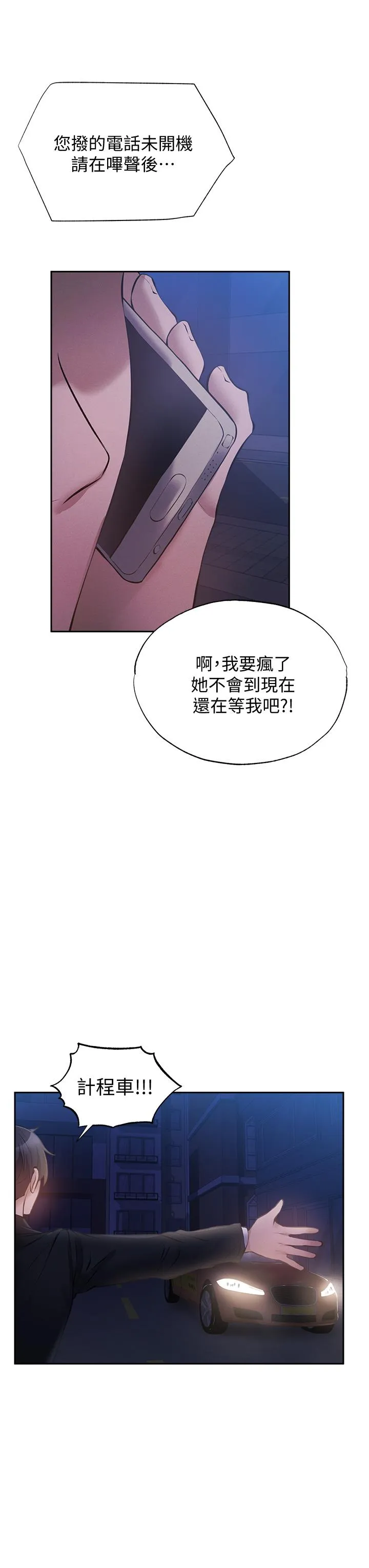 第49話