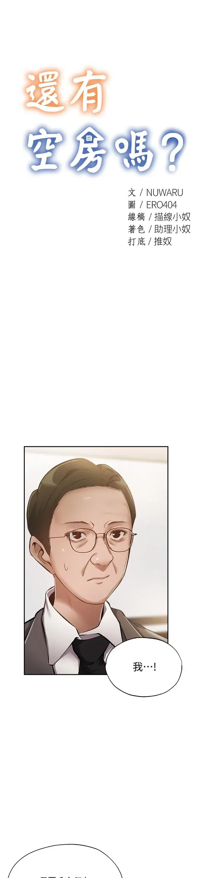 第49話