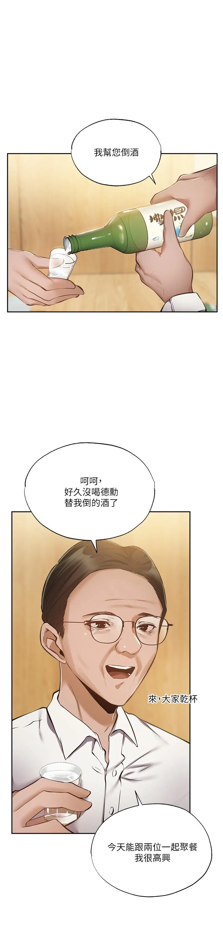 第49話