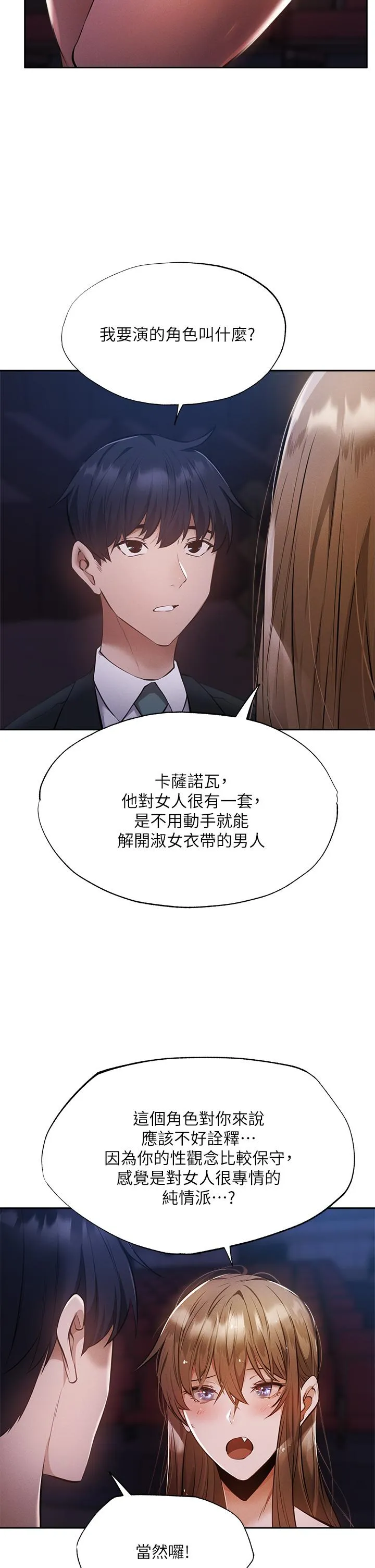 第50話