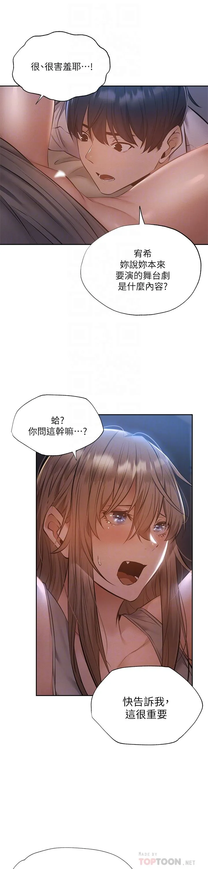 第51話