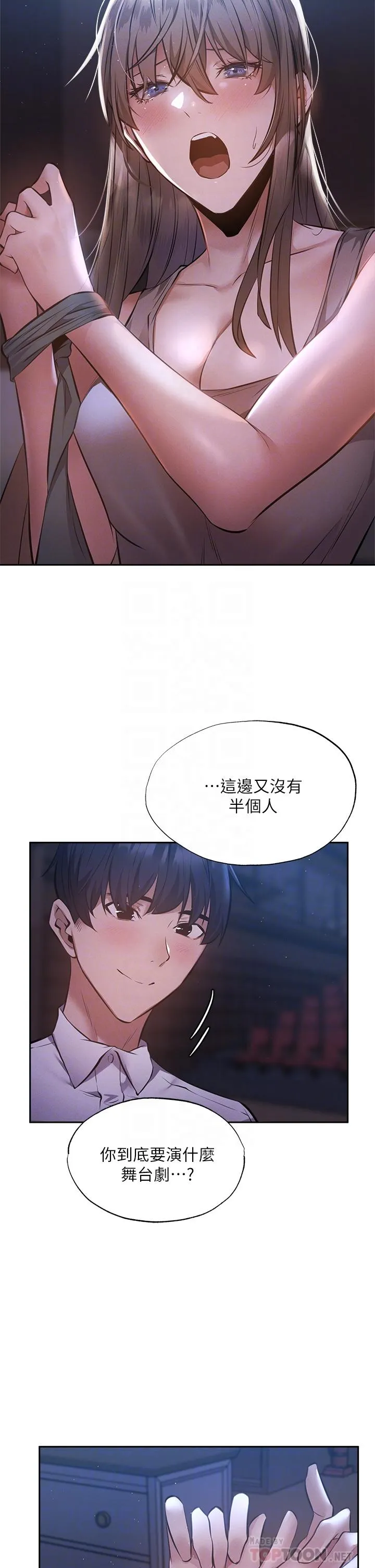 第51話