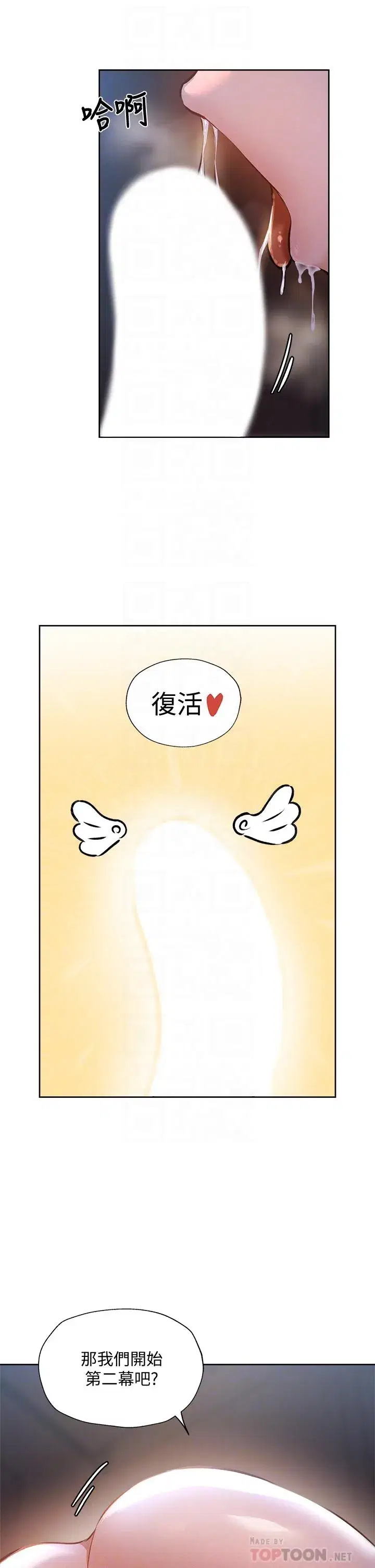 第53話
