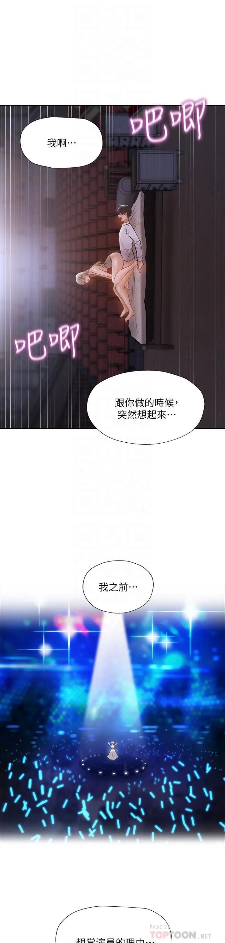 第53話
