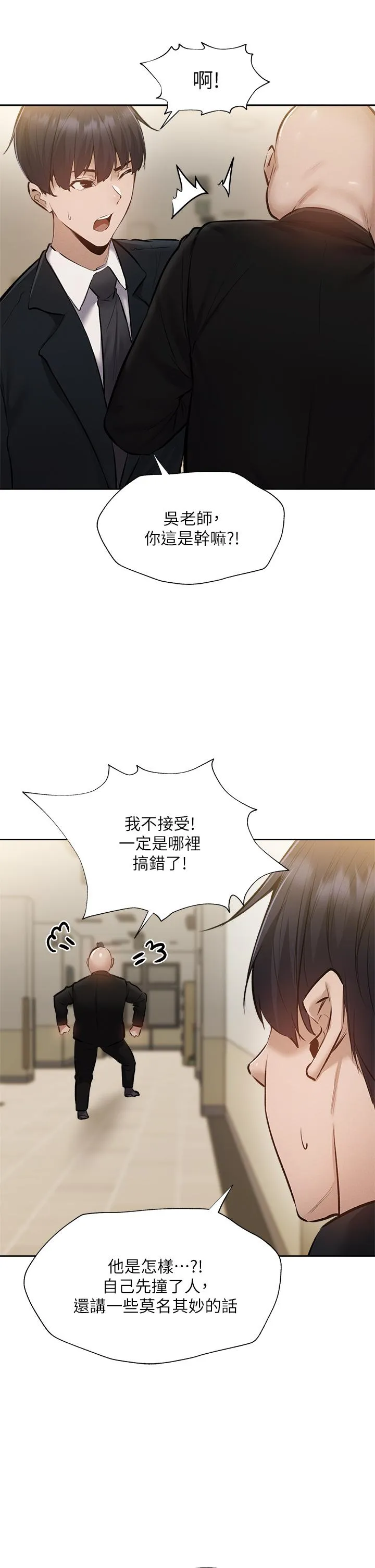 第53話