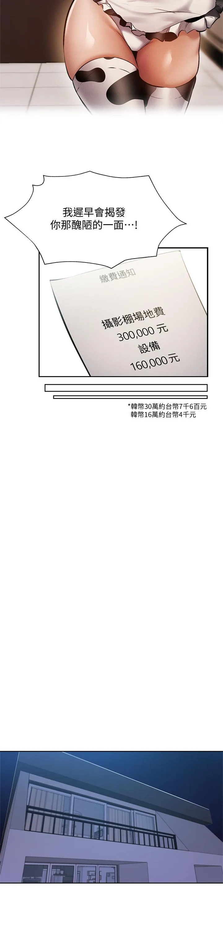 第53話