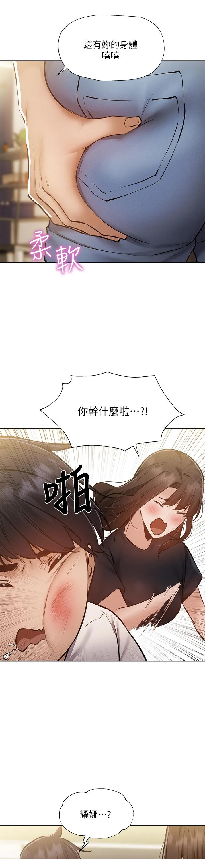 第53話