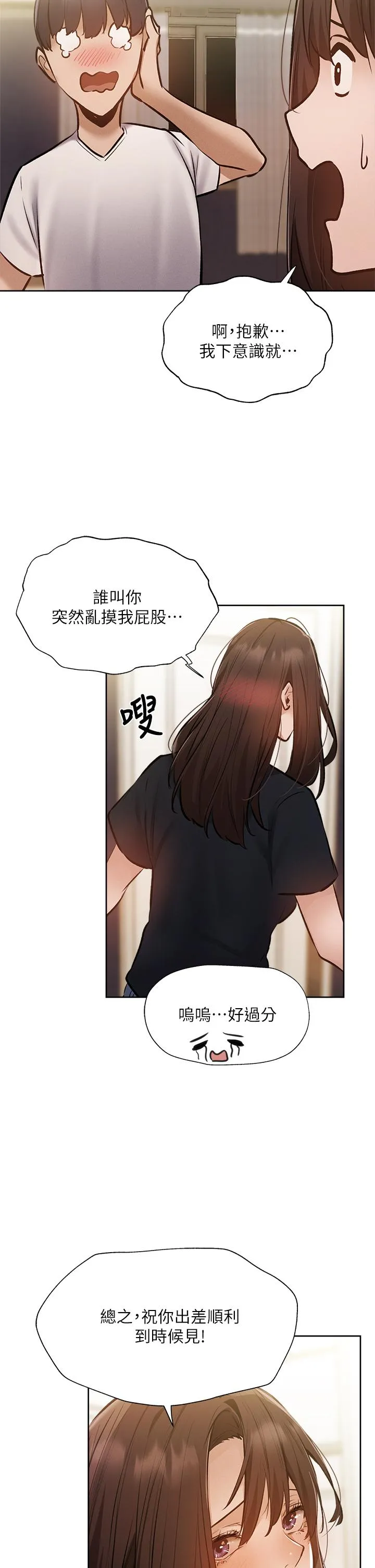 第53話