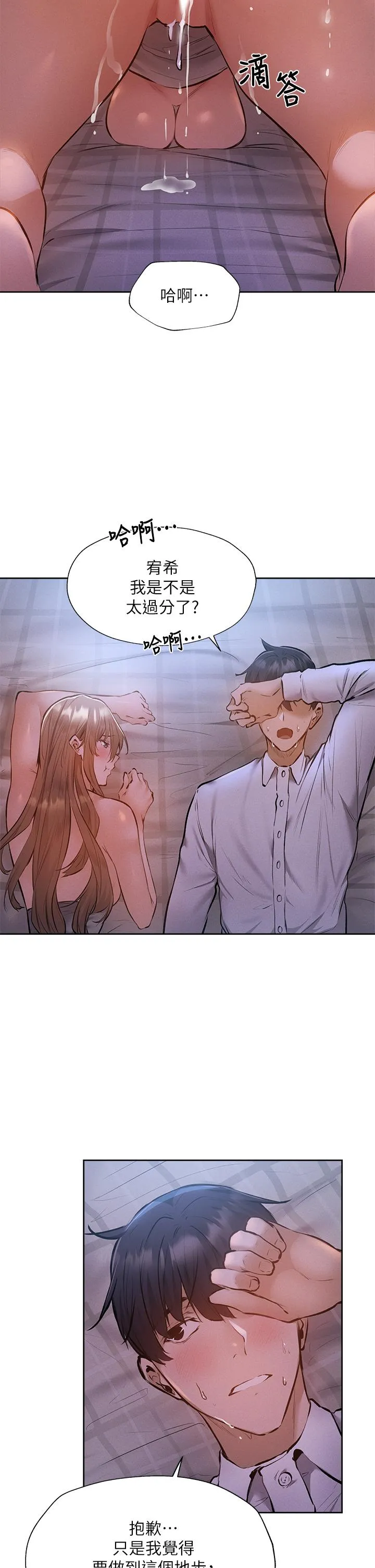 第53話