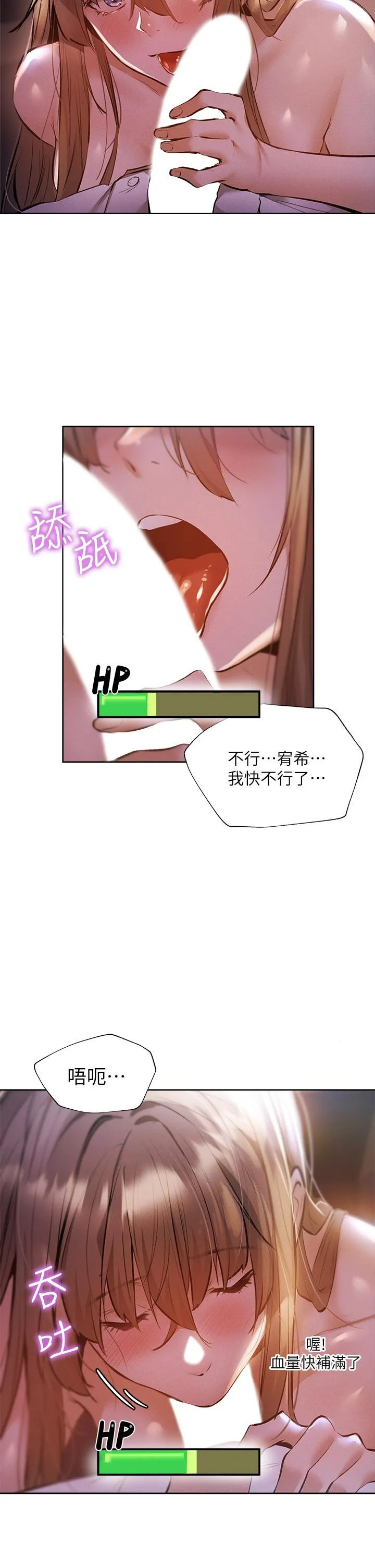 第53話
