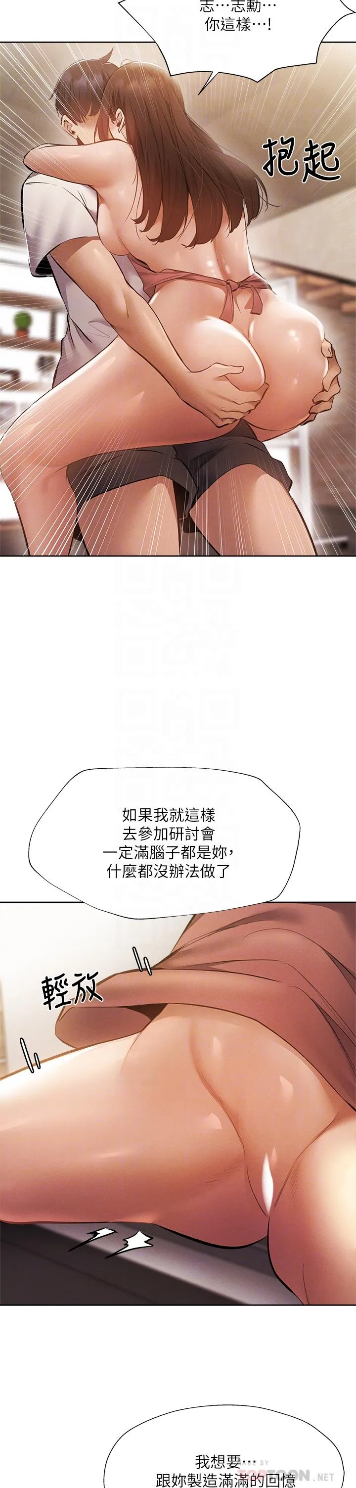第54話
