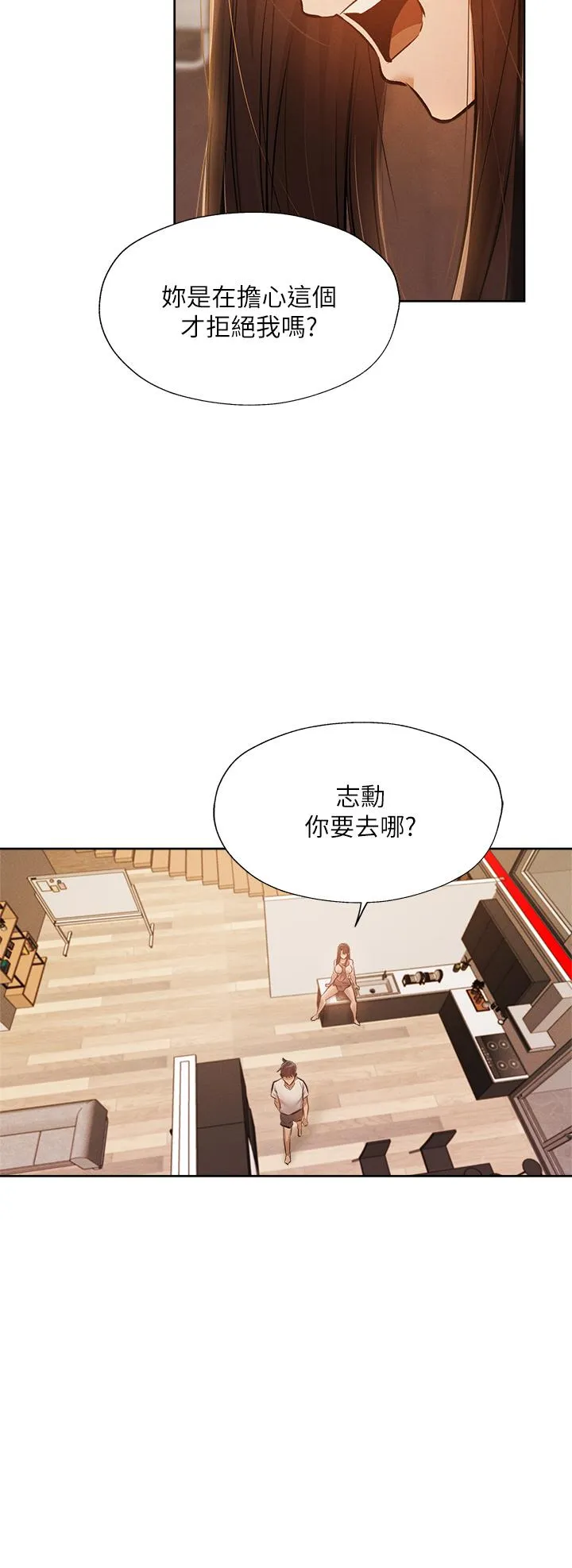 第54話