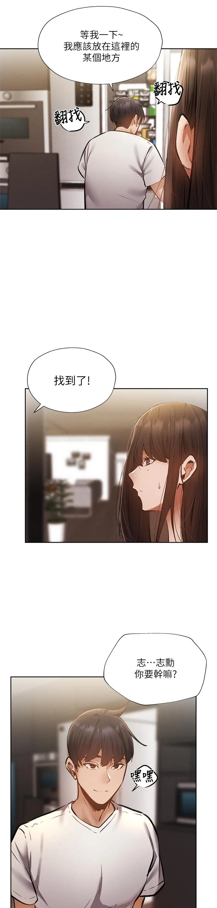 第54話