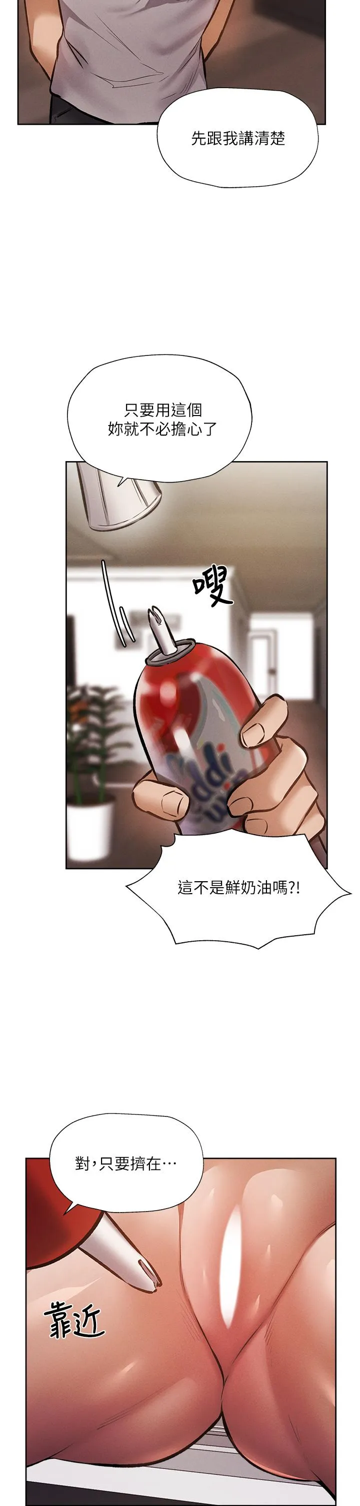 第54話