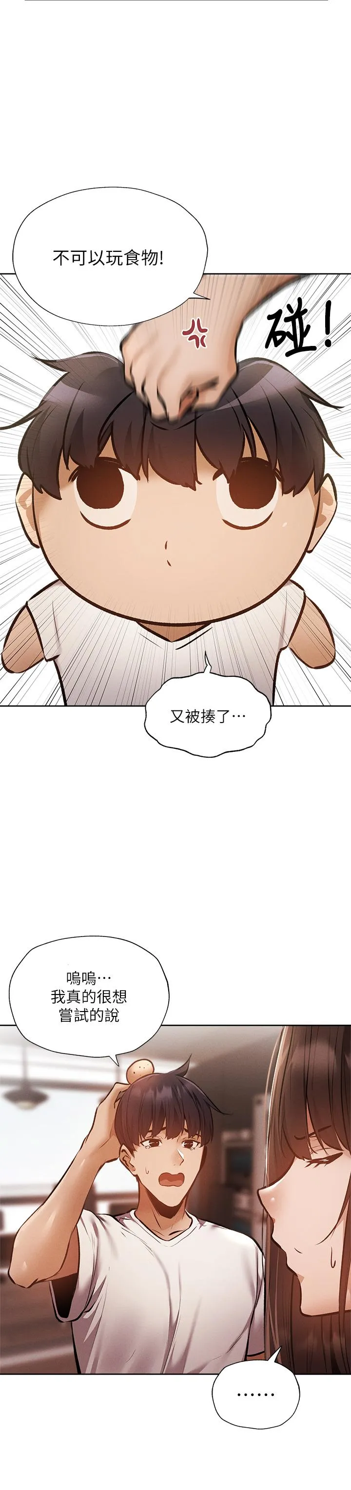 第54話