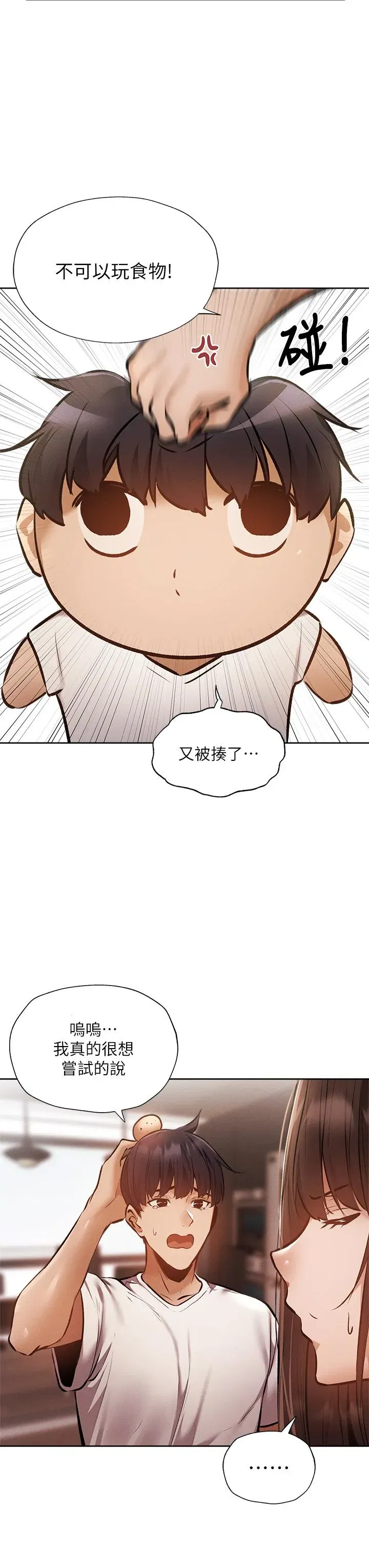 第54話