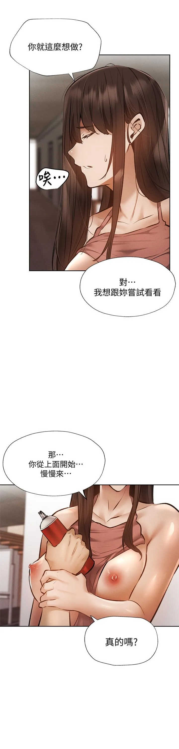 第54話