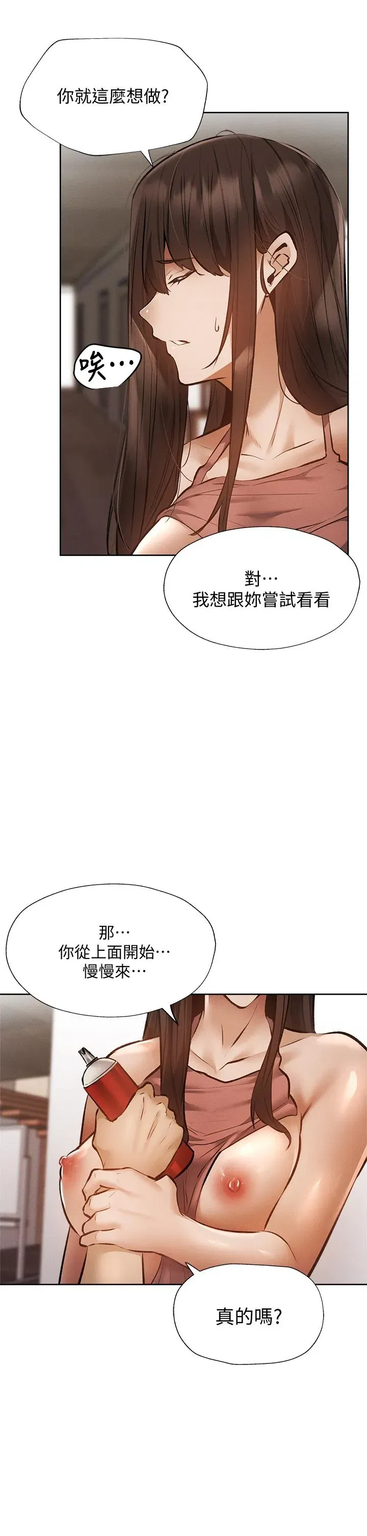 第54話