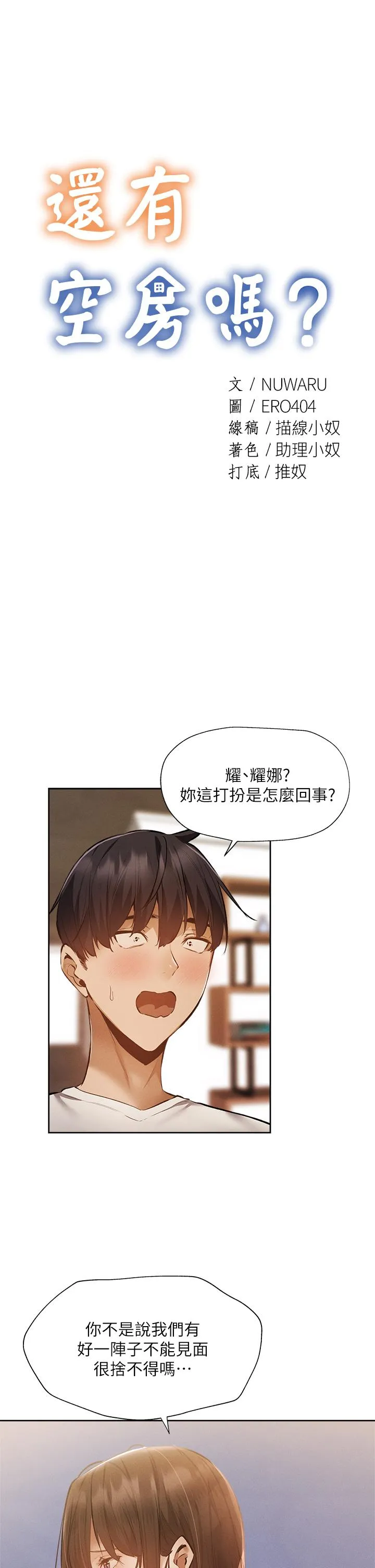 第54話