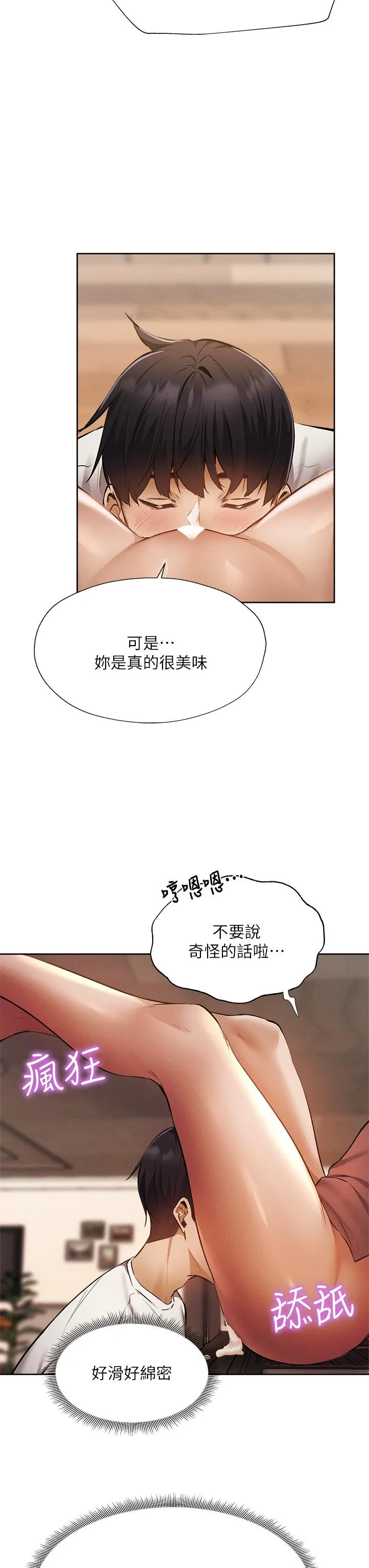 第54話