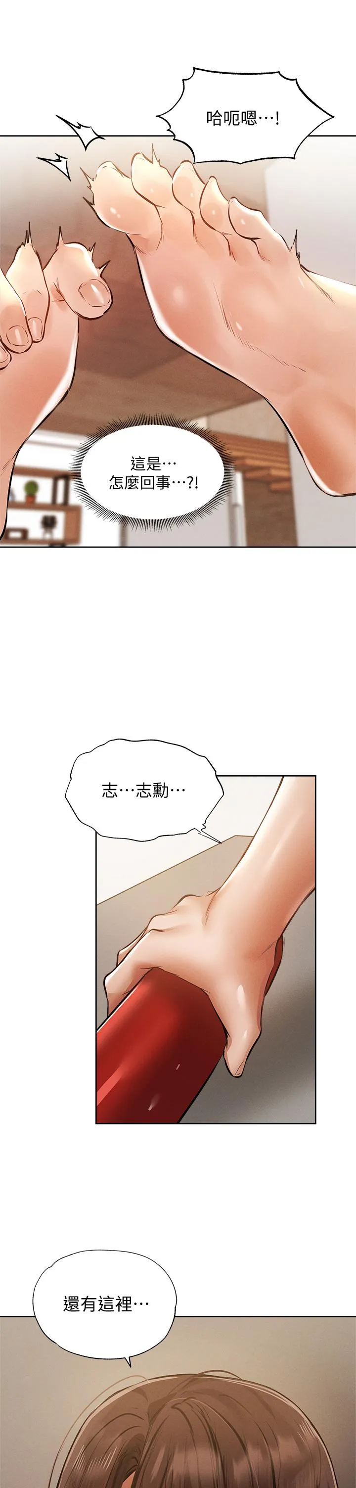 第54話