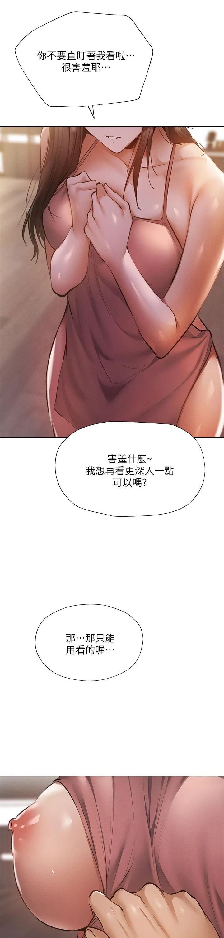 第54話
