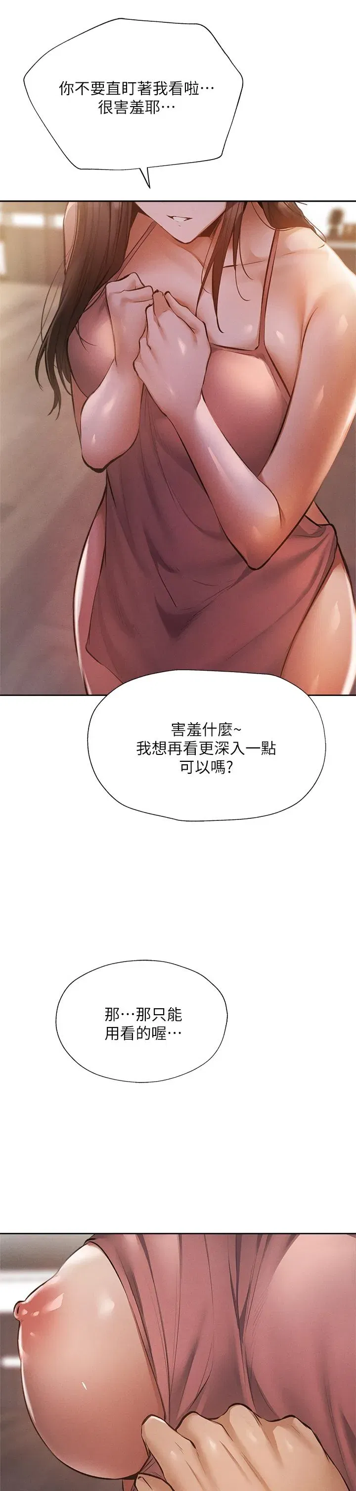 第54話