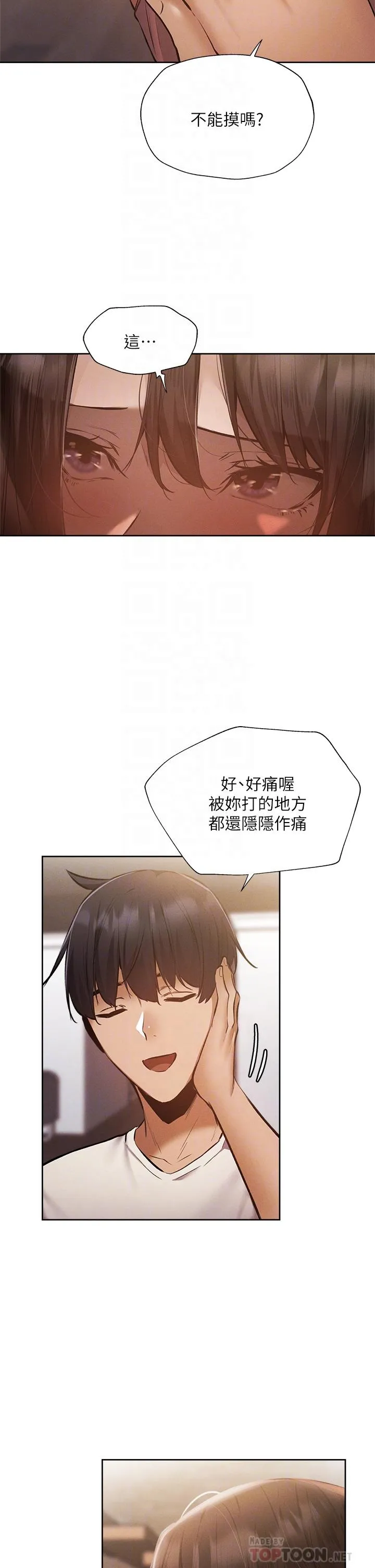 第54話