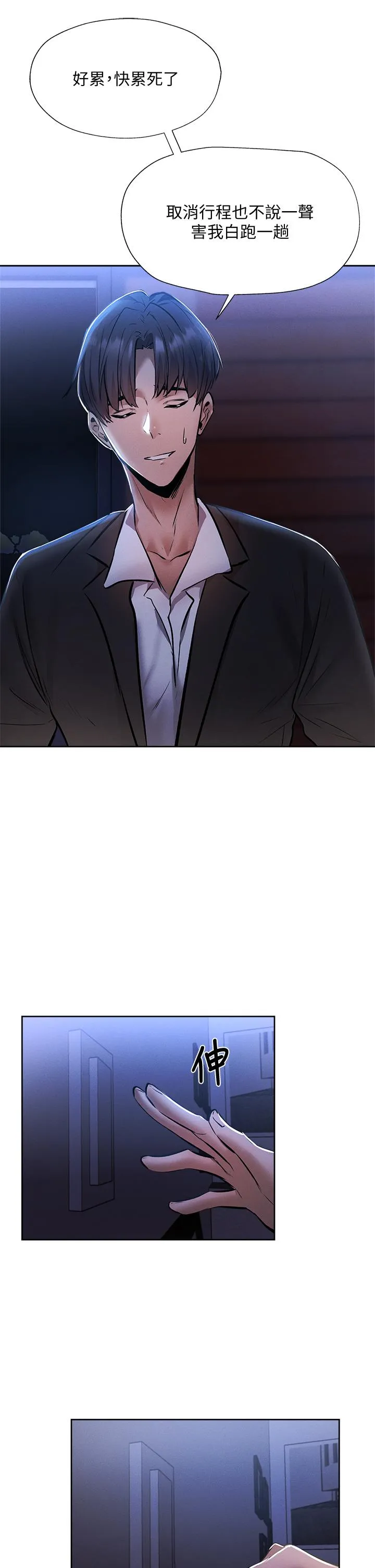 第55話