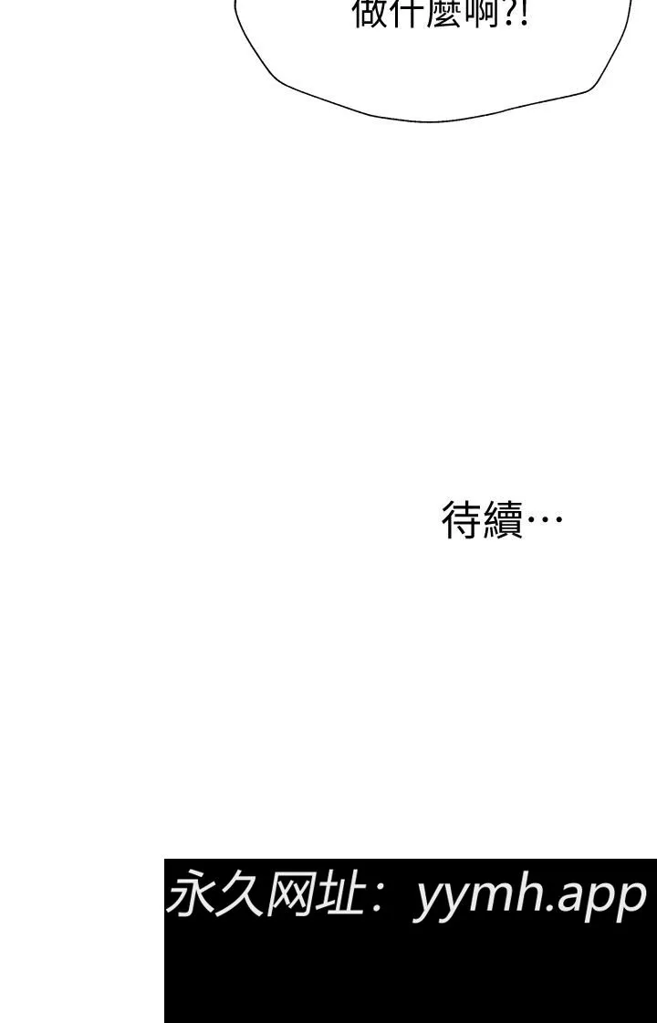 第55話