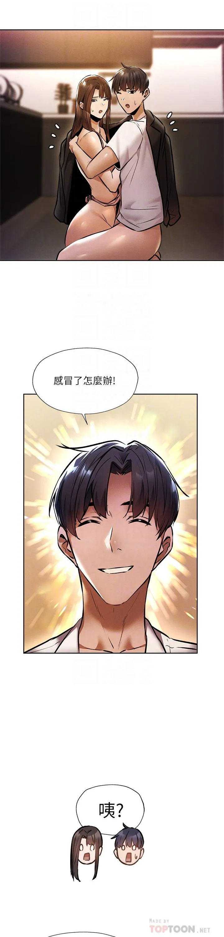 第56話