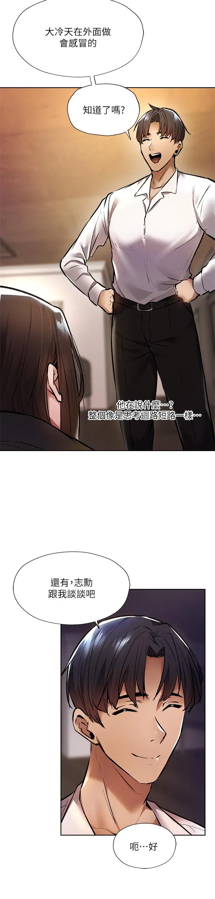 第56話