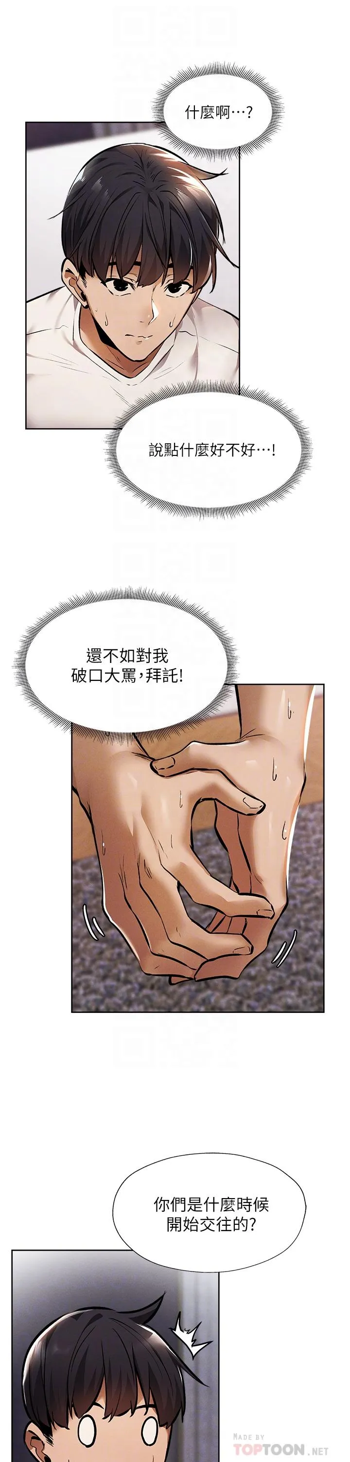 第56話