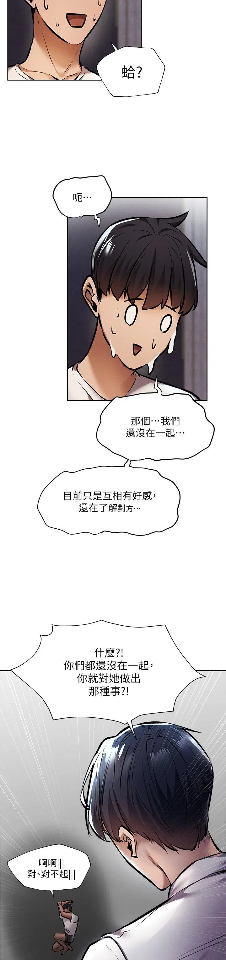 第56話