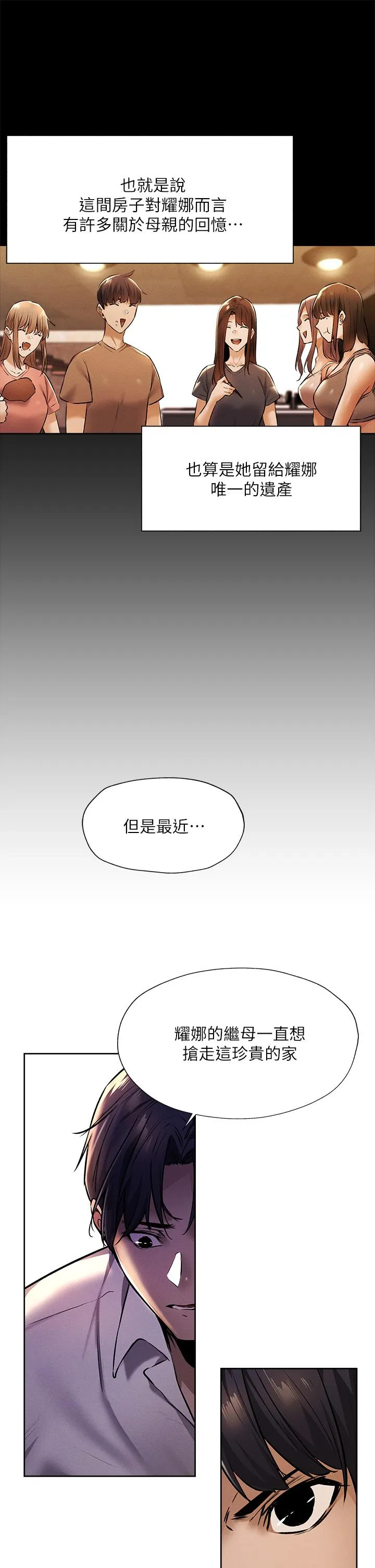 第56話