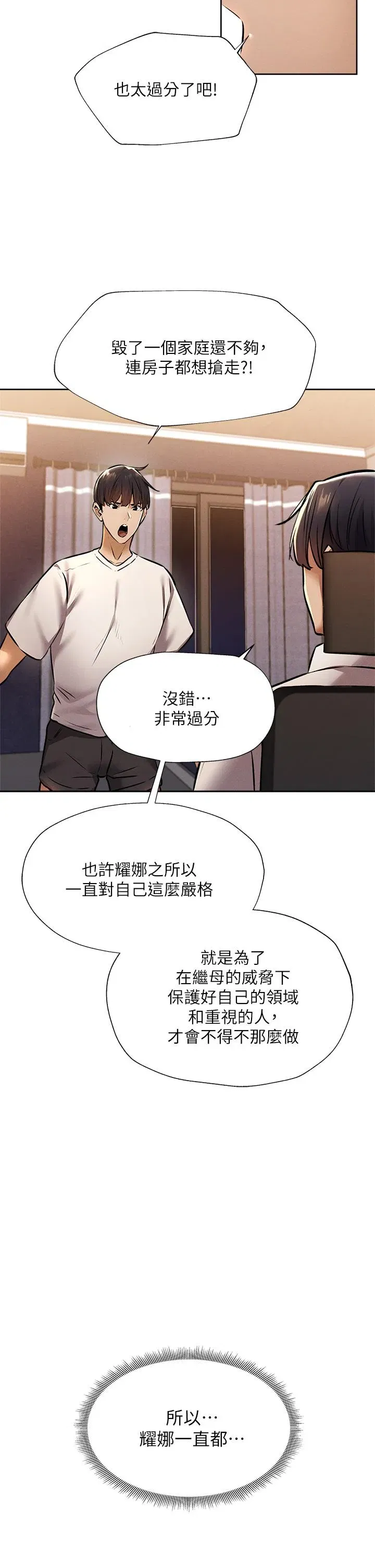 第56話