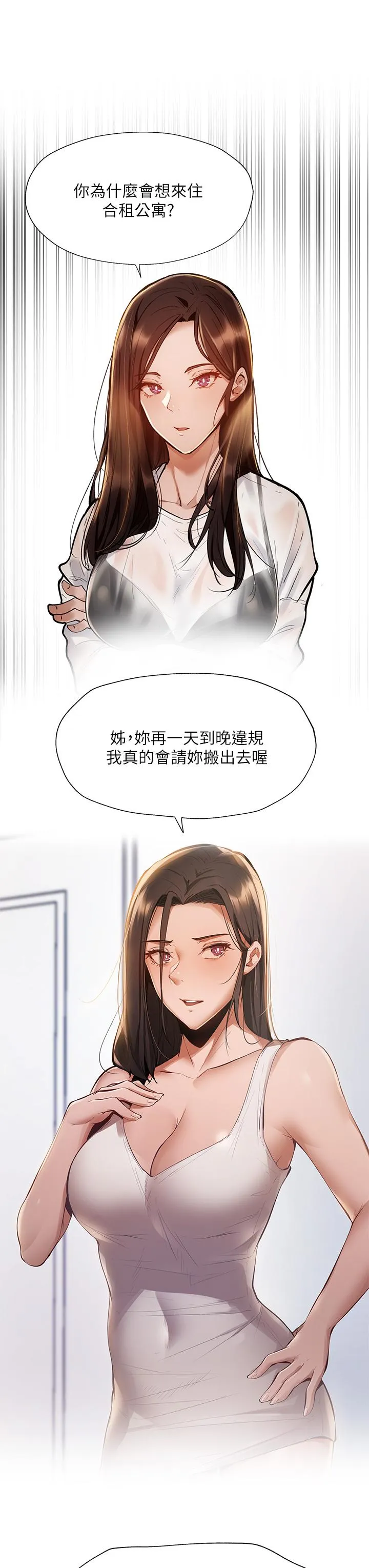 第56話