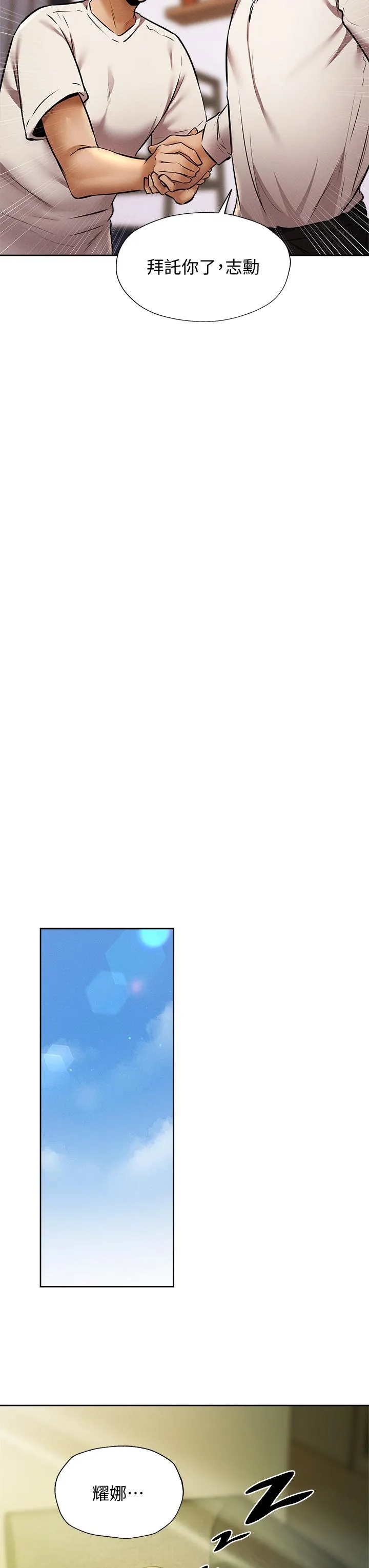 第56話